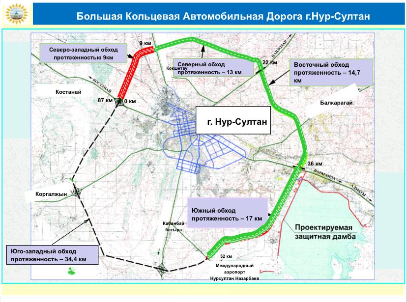 В период с 25 марта 2022 г. по 15 августа 2022 г. будет перекрыто движение по автомобильной дороге республиканского значения. (Р-10 с км 1,4 до 6км; промежуток от специализированного ЦОНа до Зирата в сторону Кокшетауской развязки)