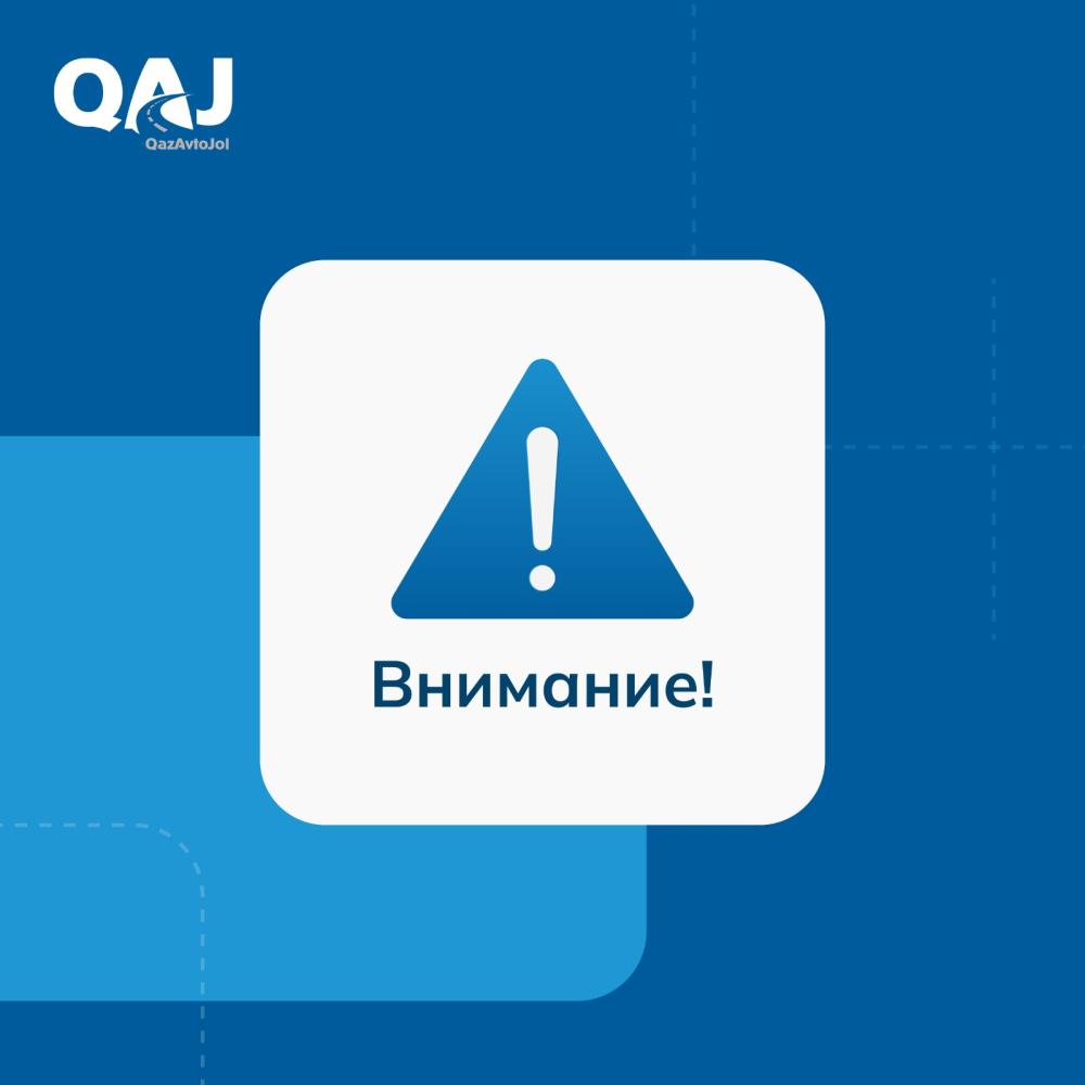 Состоится общественные слушания по проекту реконструкции автодороги республиканского значения "Кызылорда-Саксаульск"