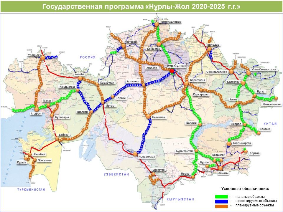 Казахстан планы на 2025. Схема железных дорог Казахстана 2022. Карта платных дорог Казахстана. Платные дороги Казахстана на карте. Железные дороги Казахстана на карте.