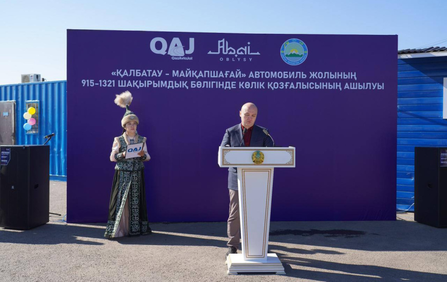 Завершены основные работы и открыто движение по всей протяженности автодороги «Калбатау – Майкапшагай»